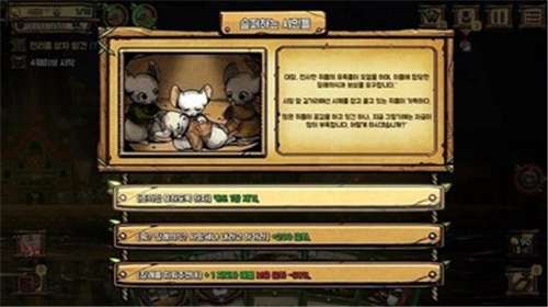 鼠之城邦官网图3