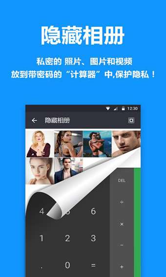 应用隐藏管家免费版图3