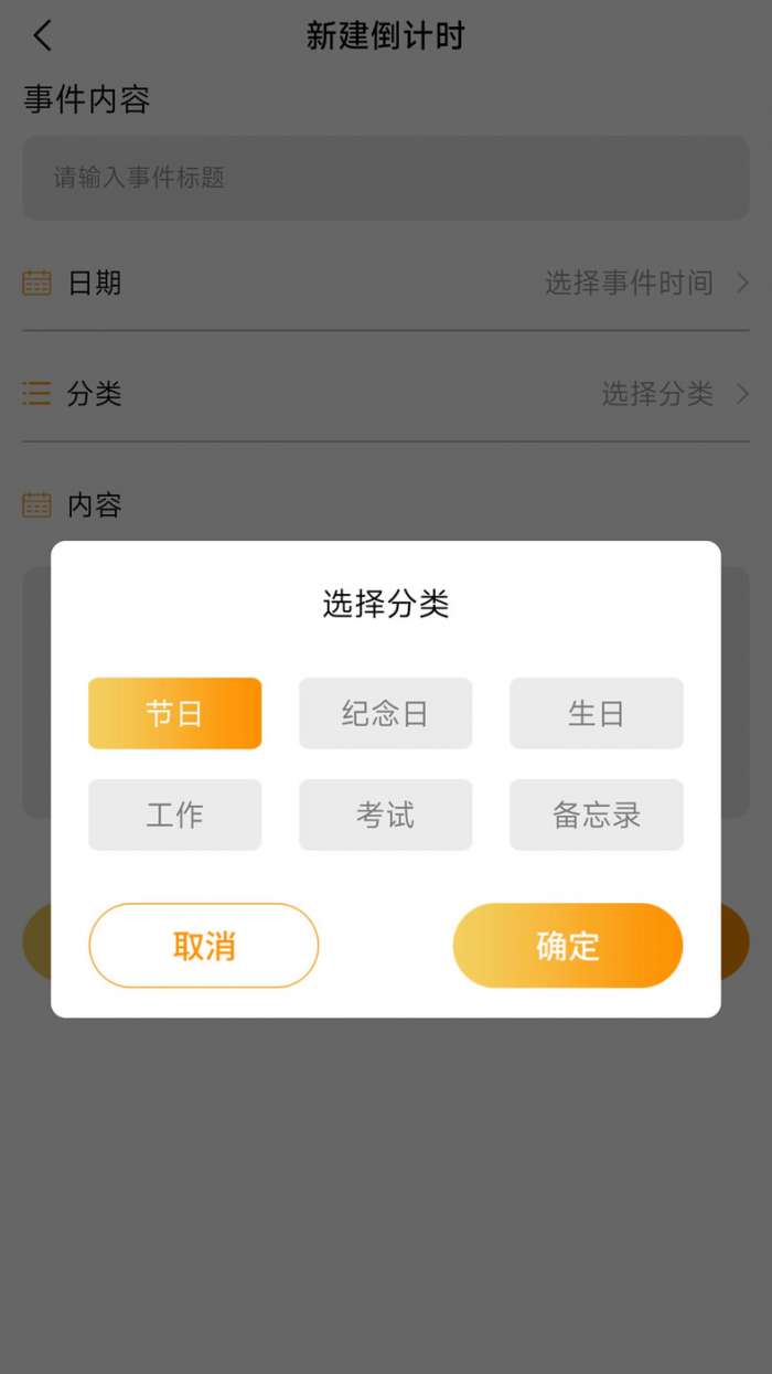 小习惯念念日记图1