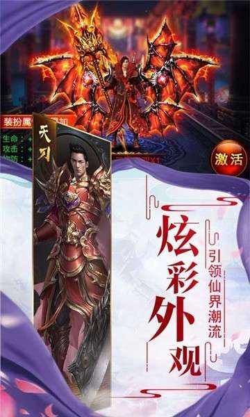 混沌传说星耀特权版图3