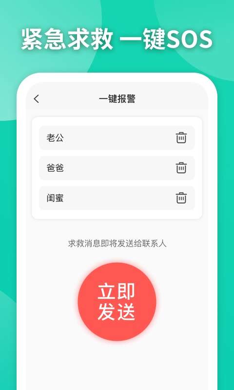 知位定位图1