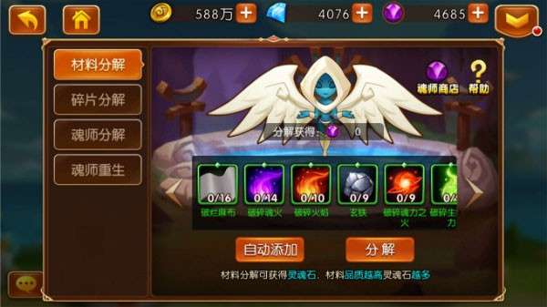 斗罗大陆魂师对决破解版无限钻石图7