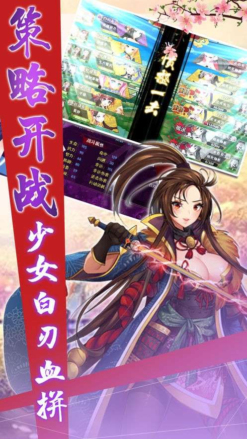 乱世猛将传图2