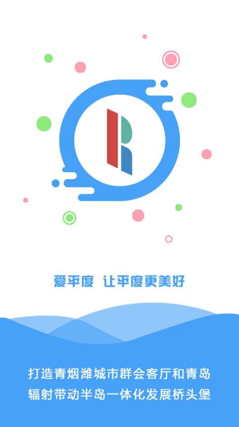 爱平度图1