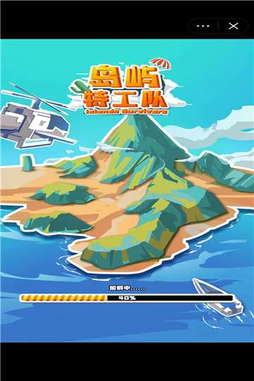 岛屿特工队免广告版图1