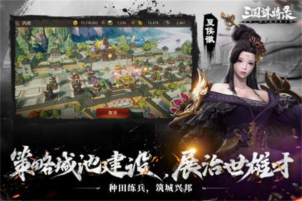 网易三国诛将录图5