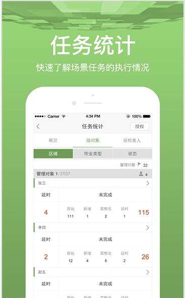 场景控图2