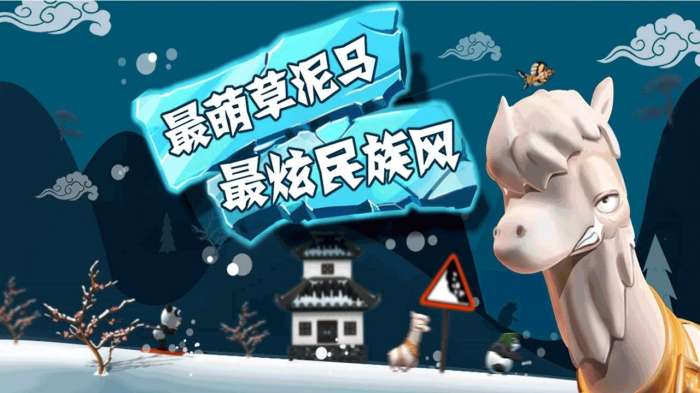 滑雪大冒险单机破解版图17