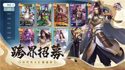 斗将手游图2
