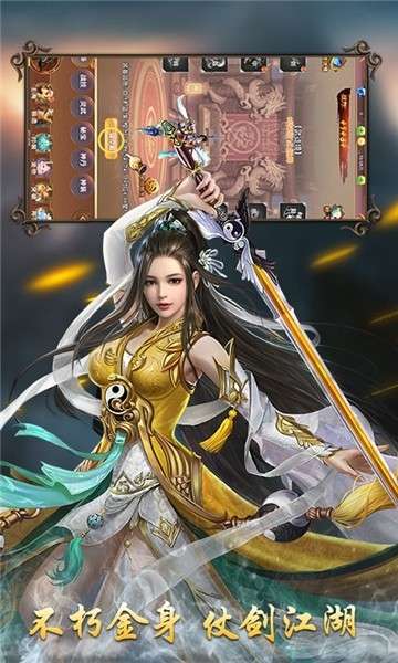 剑奴江湖折扣版图4