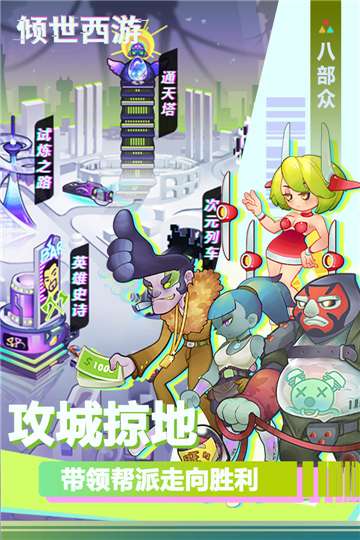 倾世西游手机版图4