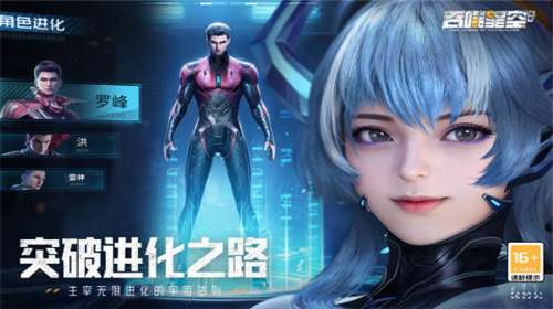 吞噬星空黎明官方图2