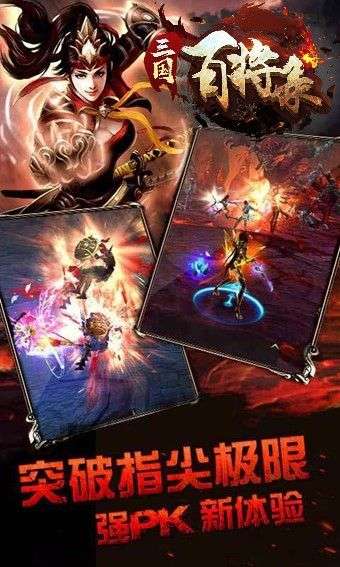 三国百将录图1
