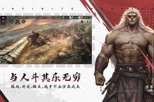 率土之滨官方版图1