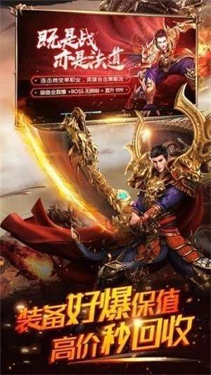 原始复古传奇1.86图4
