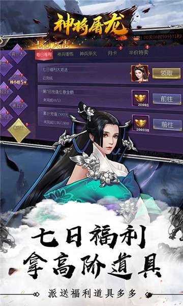 神将屠龙高爆版图2