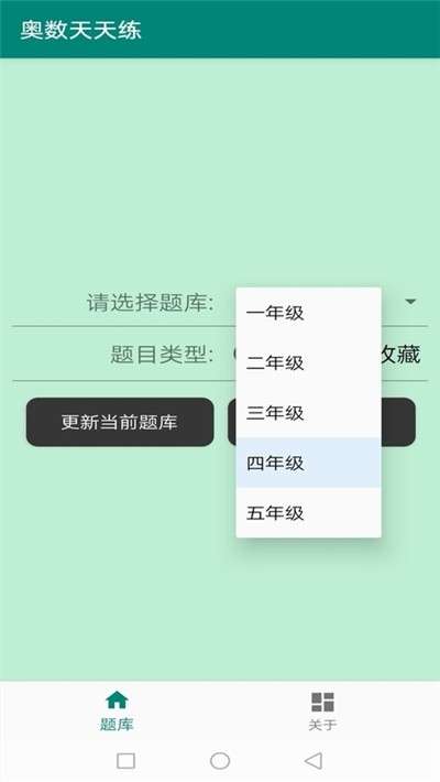 奥数天天练图3