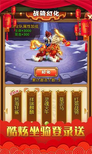 乱戳三国2BT版图1