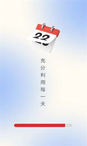 家万年历图3