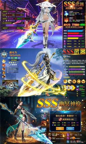 西游记大话女儿国星耀版图3
