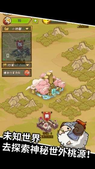 三国村长传图5
