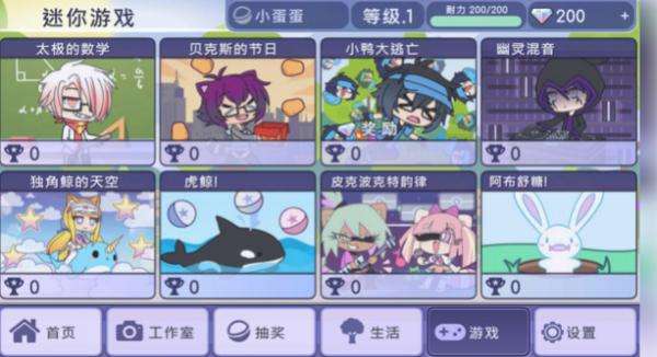 扭蛋人生图2