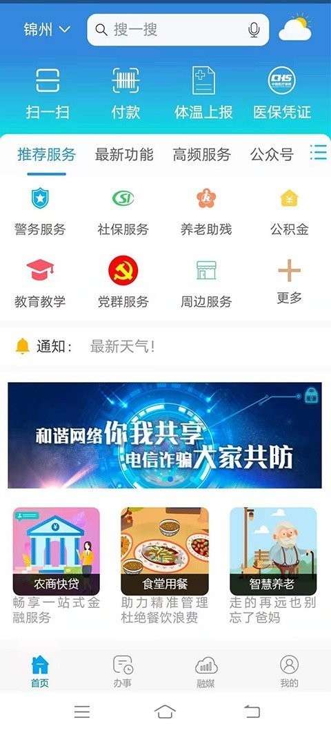 锦州通图3