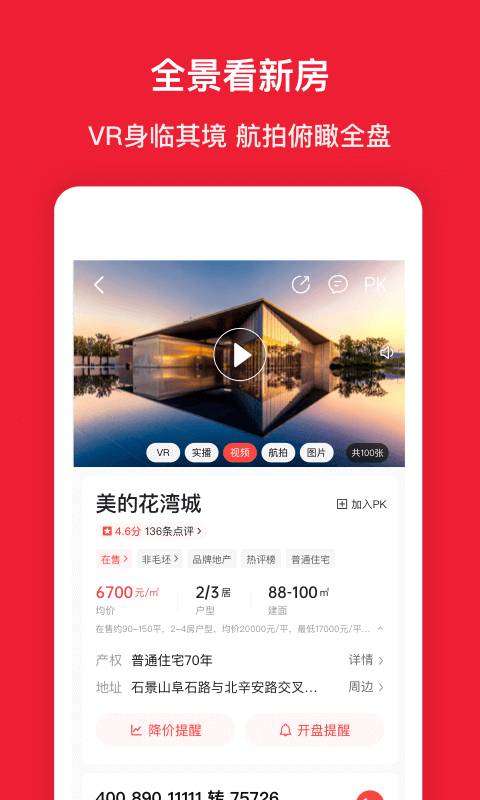 房天下图2