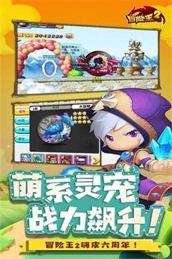 冒险王2双人版图3