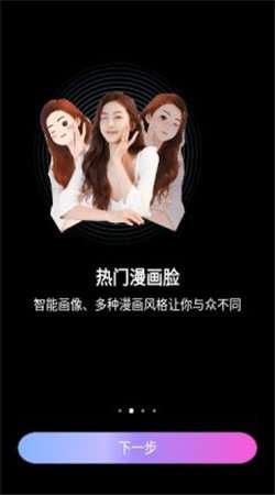 千面相机图4