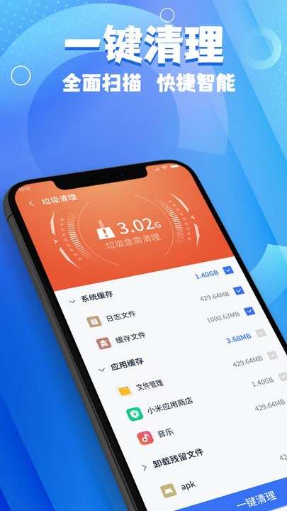 斑马手机管家图1