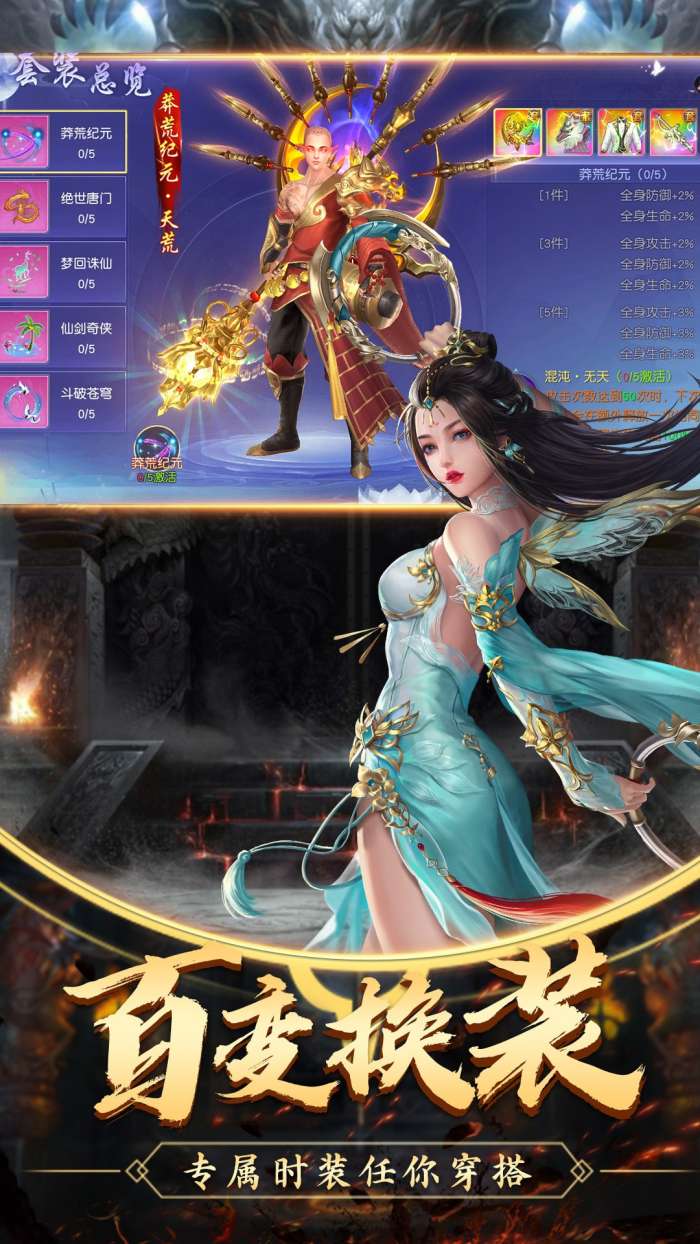 灵剑侠侣图3