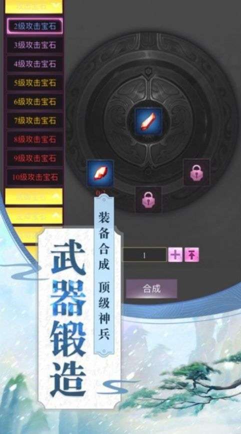 幻世仙门和谐版图2