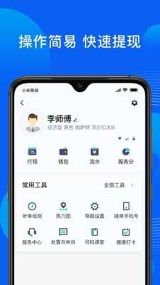 雷利出行图4