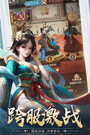 王师逐鹿游戏官网图2