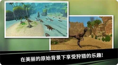 恐龙猎人王图2