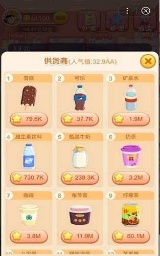 夺宝超市图1