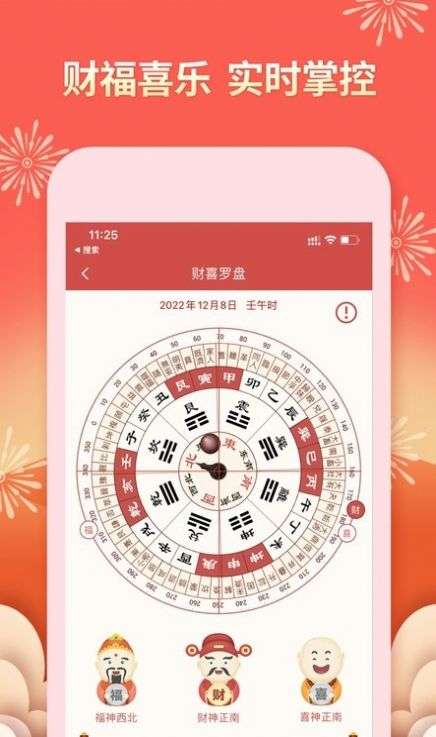 老黄万年历齐全版图1