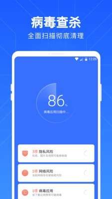 一键清理省电图3