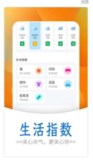 查天气看日历图3