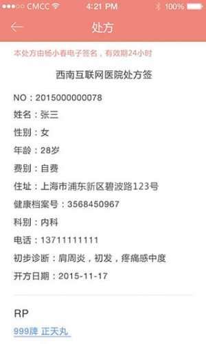 1诊图5