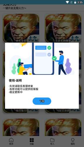 王者小盒子鹿子零图2