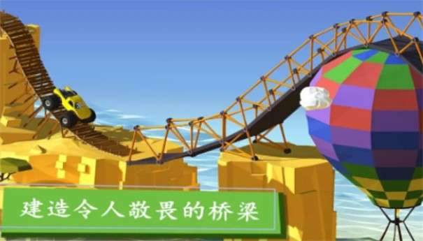 搭个桥吧图3