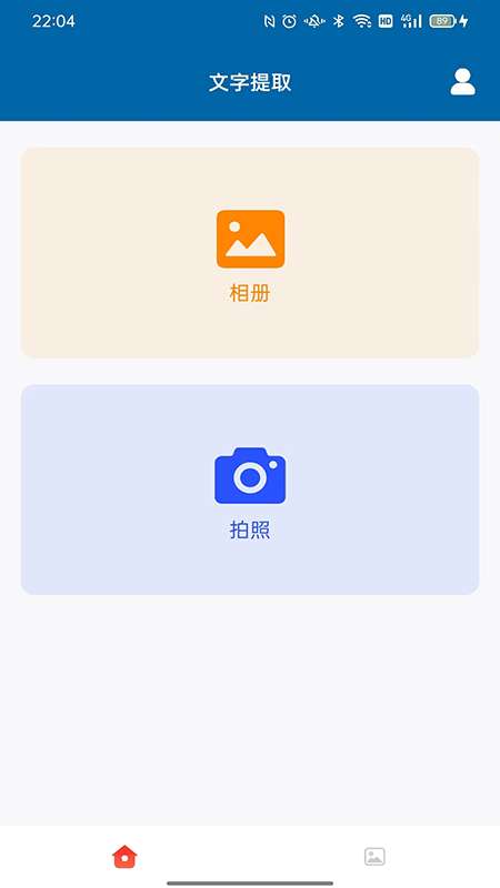 orc文字识别图1