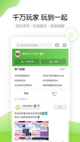 433游戏盒图4