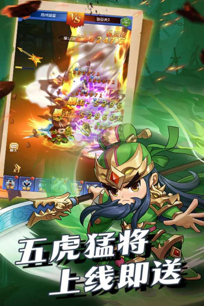 群英传奇—梦想三国图2