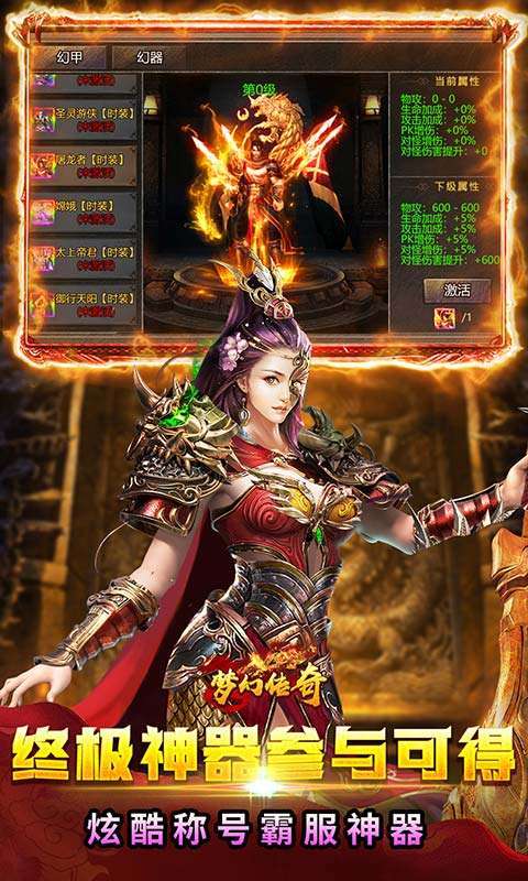 梦幻传奇（复古打金0.1折版）图4