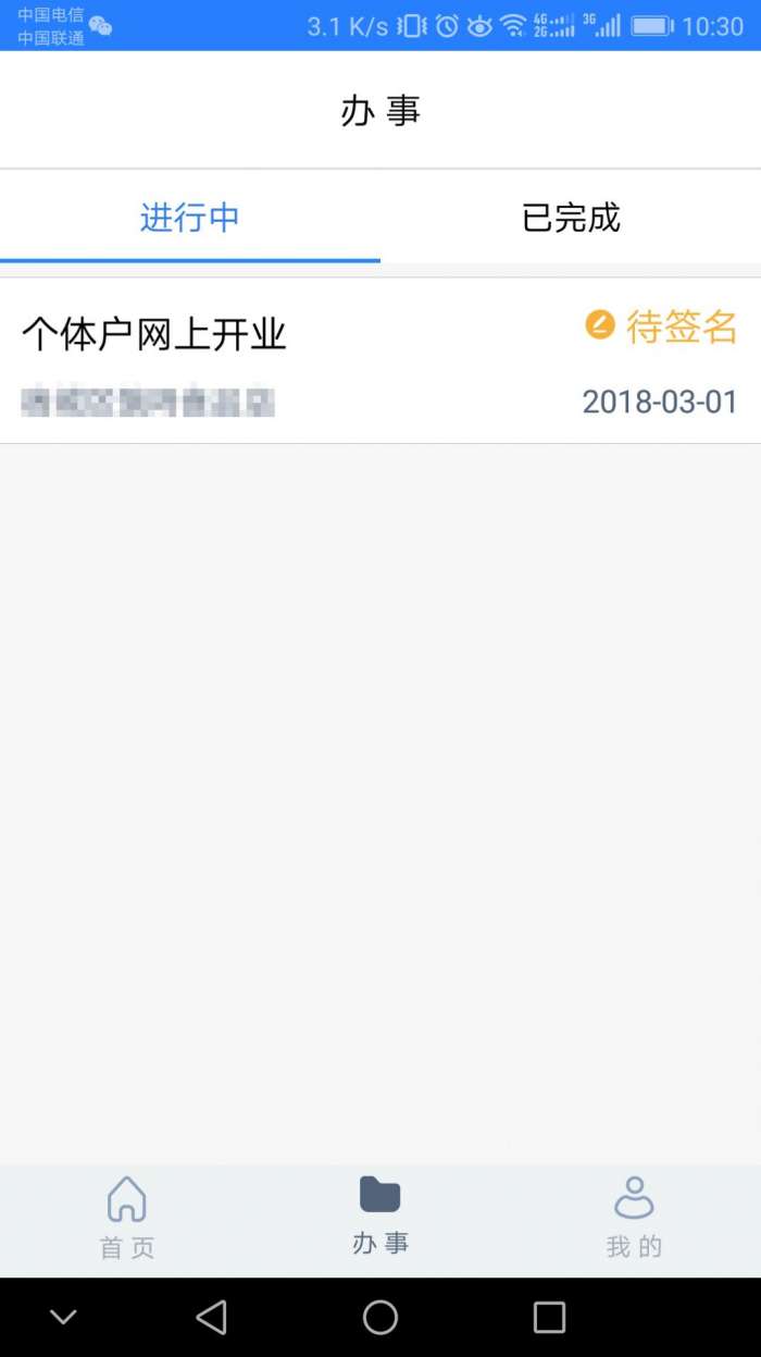 江苏市监注册登记图2