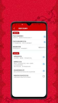 雷霆红包捕手图2