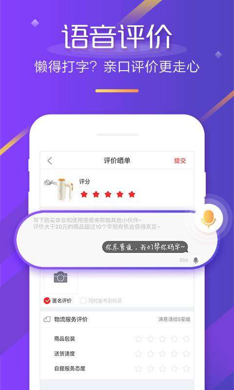 京东双十一优惠券图1